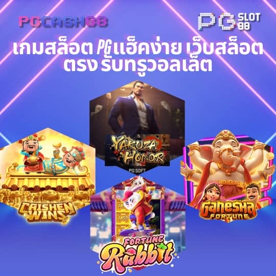เว็บตรงจากต่างประเทศ